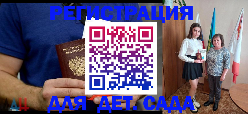 временная регистрация поиск в Светлограде