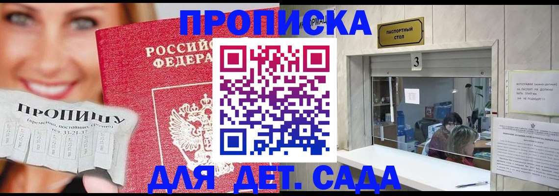 пропишу в квартире в Светлограде